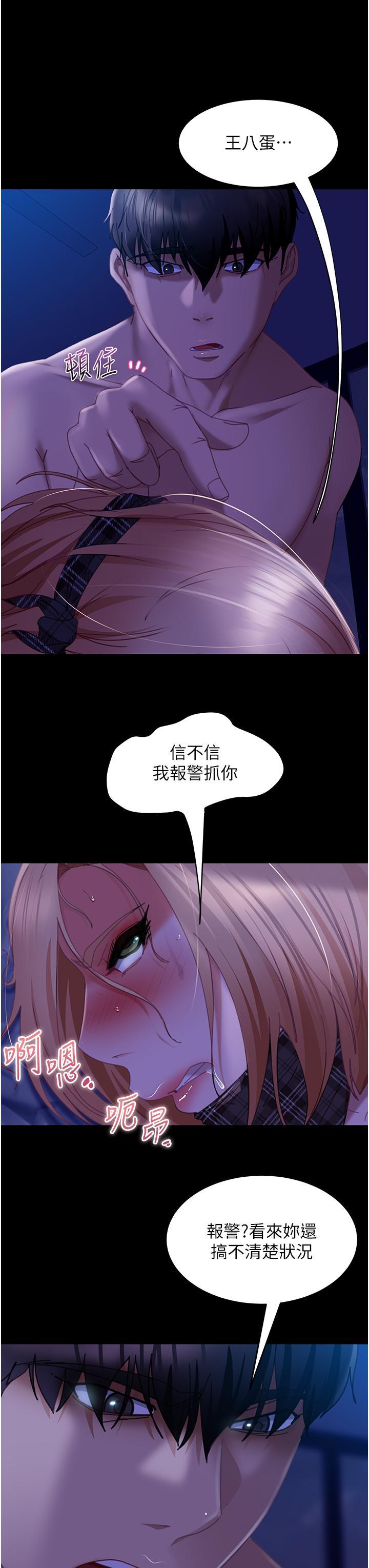 [韩国漫画] 直男逆袭婚友社 剧情,熟女人妻,女学生#[48P]-29