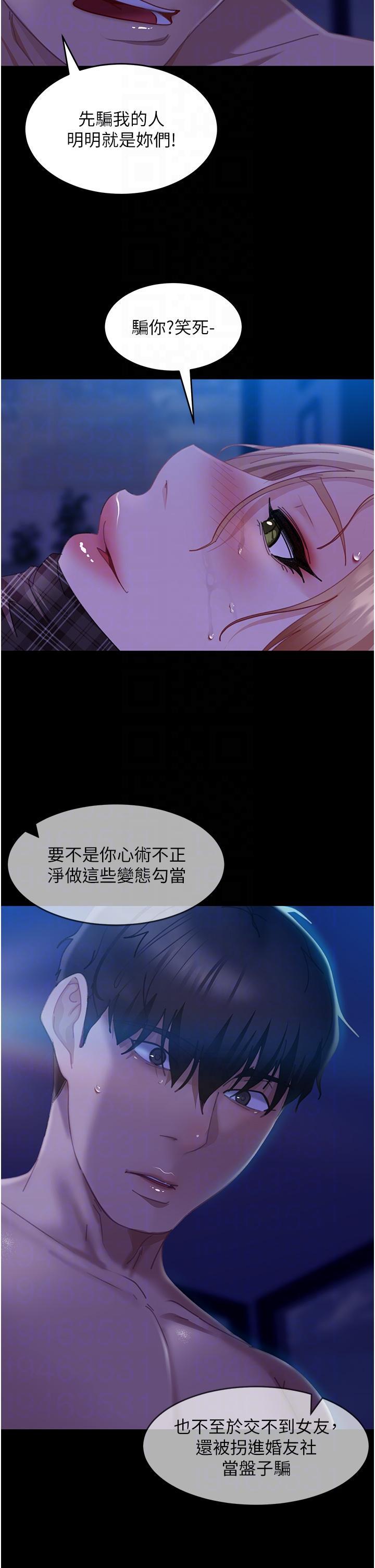 [韩国漫画] 直男逆袭婚友社 剧情,熟女人妻,女学生#[48P]-30