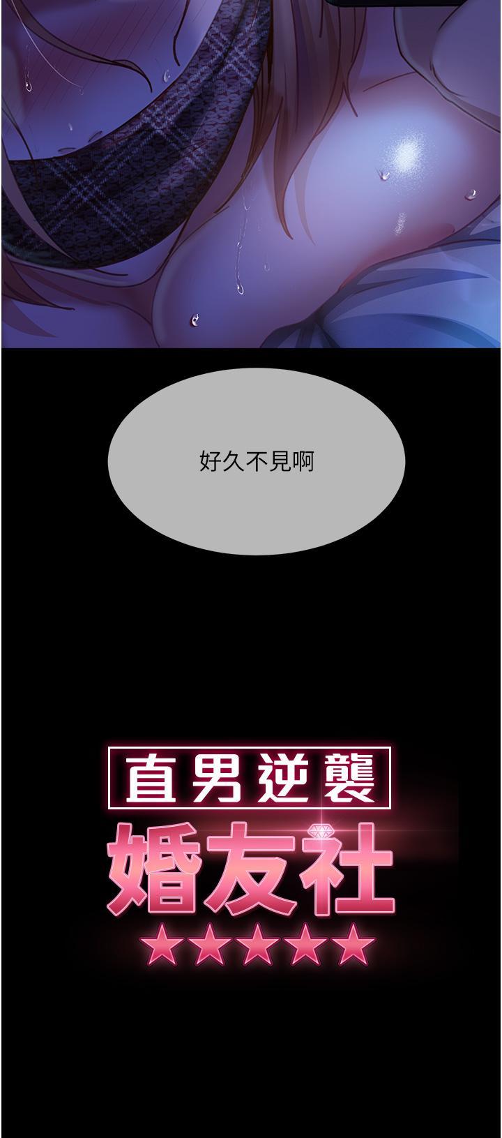 [韩国漫画] 直男逆袭婚友社 剧情,熟女人妻,女学生#[48P]-5