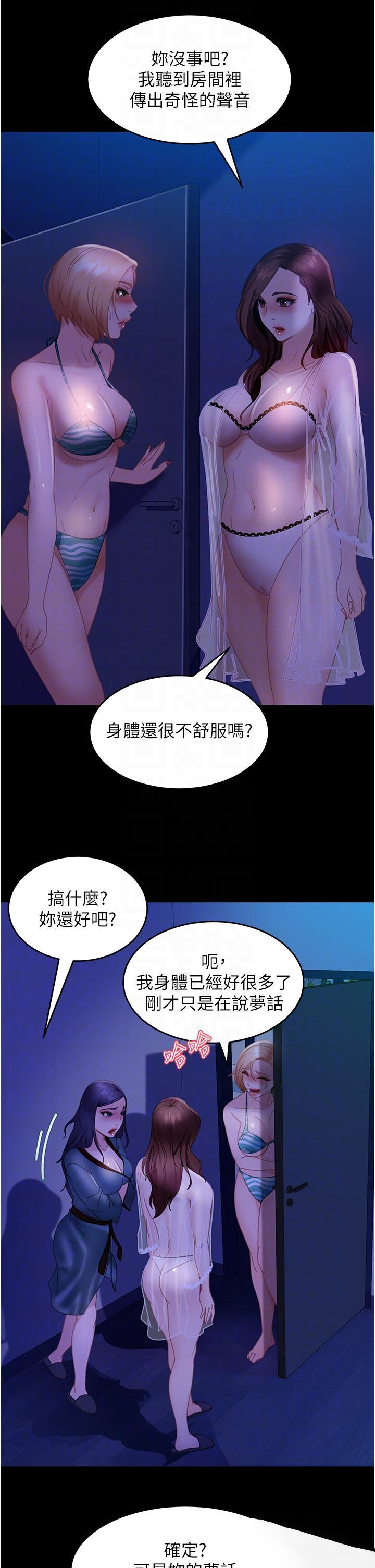 [韩国漫画] 直男逆袭婚友社 剧情,熟女人妻,女学生#[45P]-26