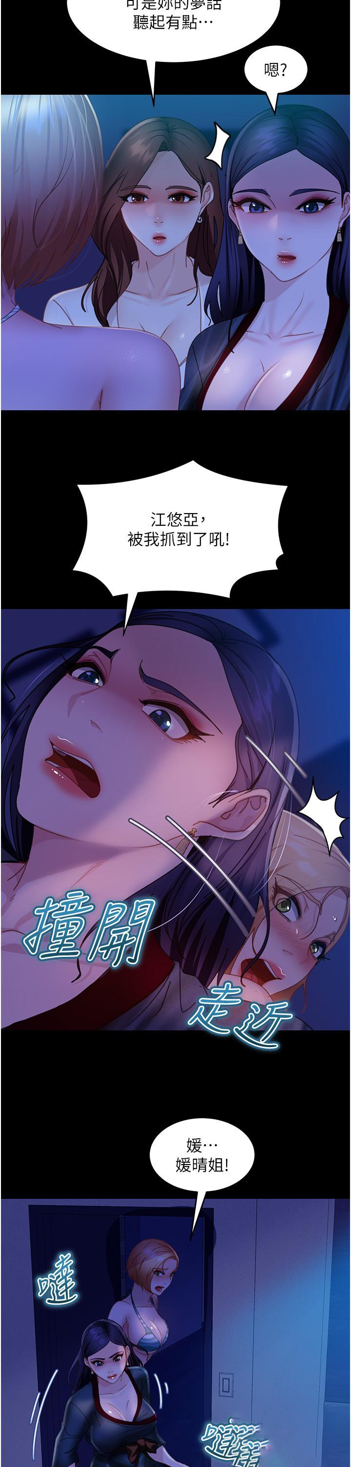 [韩国漫画] 直男逆袭婚友社 剧情,熟女人妻,女学生#[45P]-27