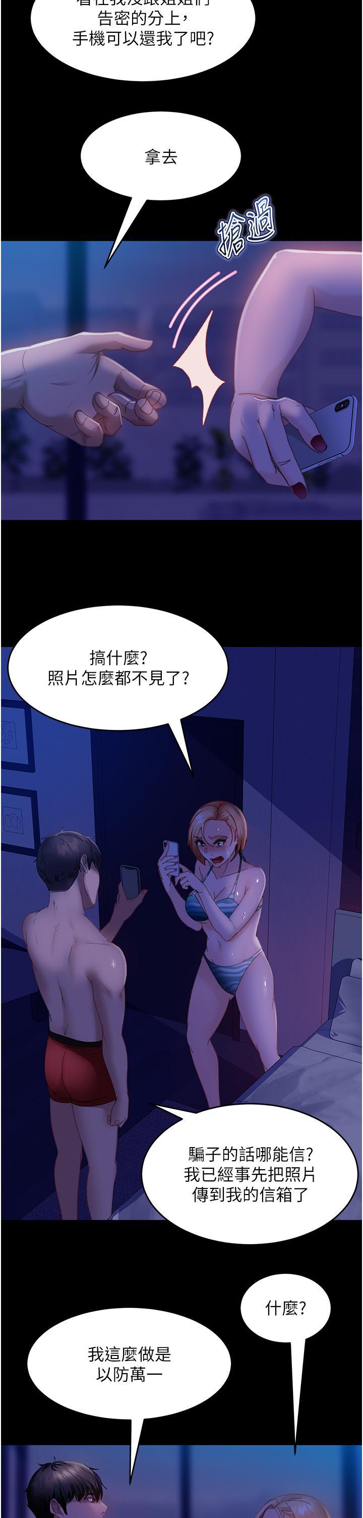 [韩国漫画] 直男逆袭婚友社 剧情,熟女人妻,女学生#[45P]-33