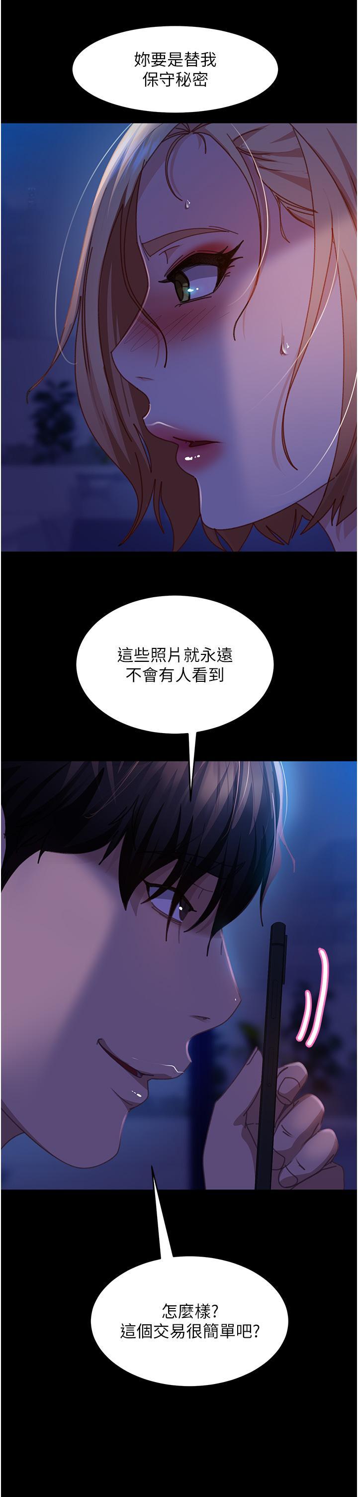 [韩国漫画] 直男逆袭婚友社 剧情,熟女人妻,女学生#[45P]-35