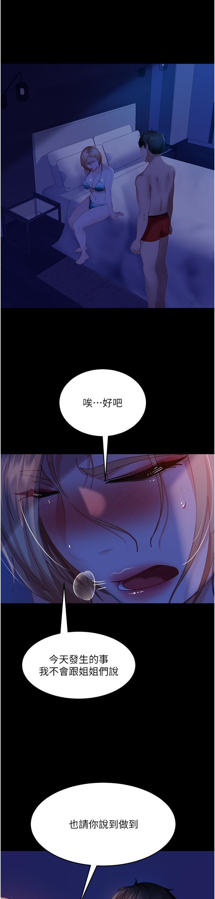 [韩国漫画] 直男逆袭婚友社 剧情,熟女人妻,女学生#[45P]-36