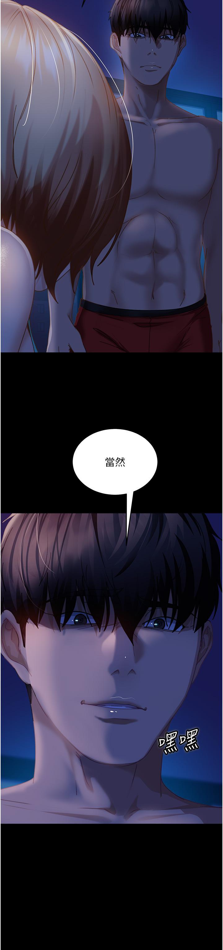 [韩国漫画] 直男逆袭婚友社 剧情,熟女人妻,女学生#[45P]-37