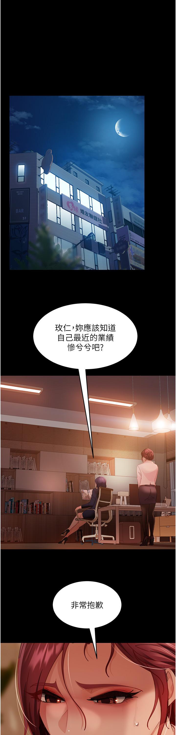 [韩国漫画] 直男逆袭婚友社 剧情,熟女人妻,女学生#[45P]-38