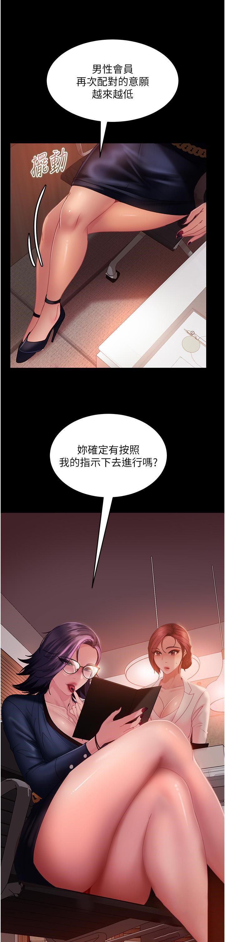 [韩国漫画] 直男逆袭婚友社 剧情,熟女人妻,女学生#[45P]-40