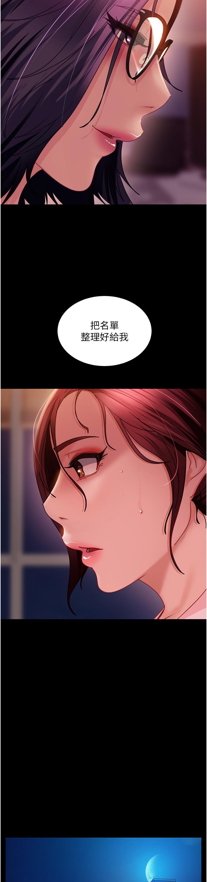 [韩国漫画] 直男逆袭婚友社 剧情,熟女人妻,女学生#[45P]-42