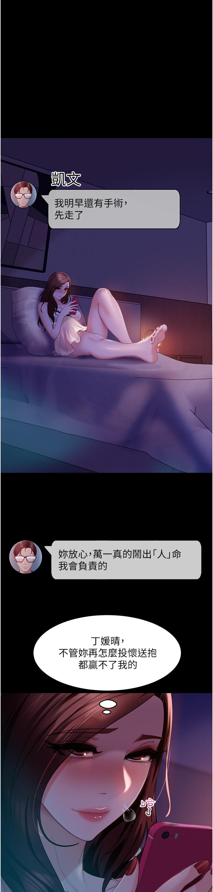 [韩国漫画] 直男逆袭婚友社 剧情,熟女人妻,女学生#[45P]-5