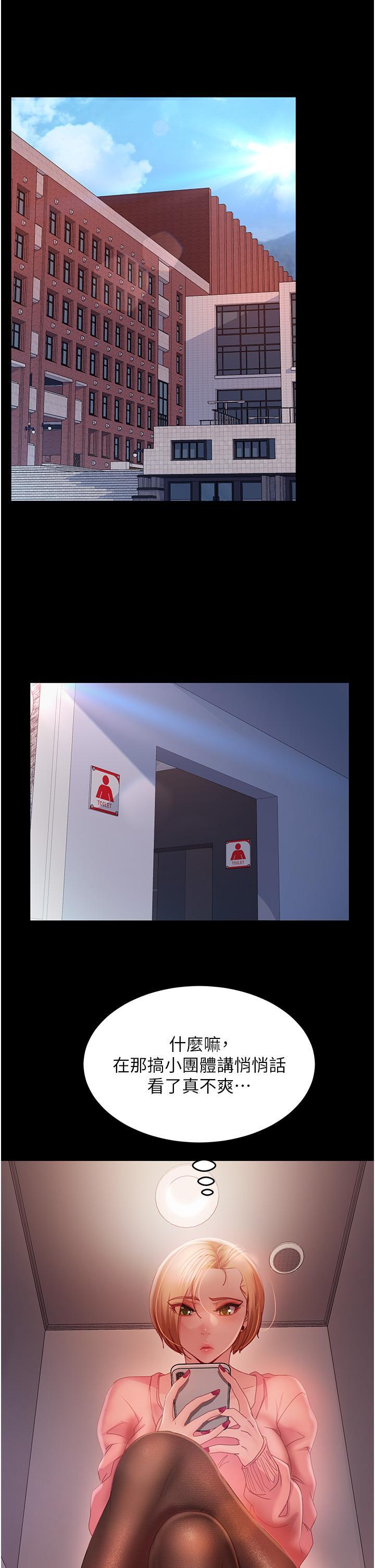 [韩国漫画] 直男逆袭婚友社 剧情,熟女人妻,女学生#[47P]-17