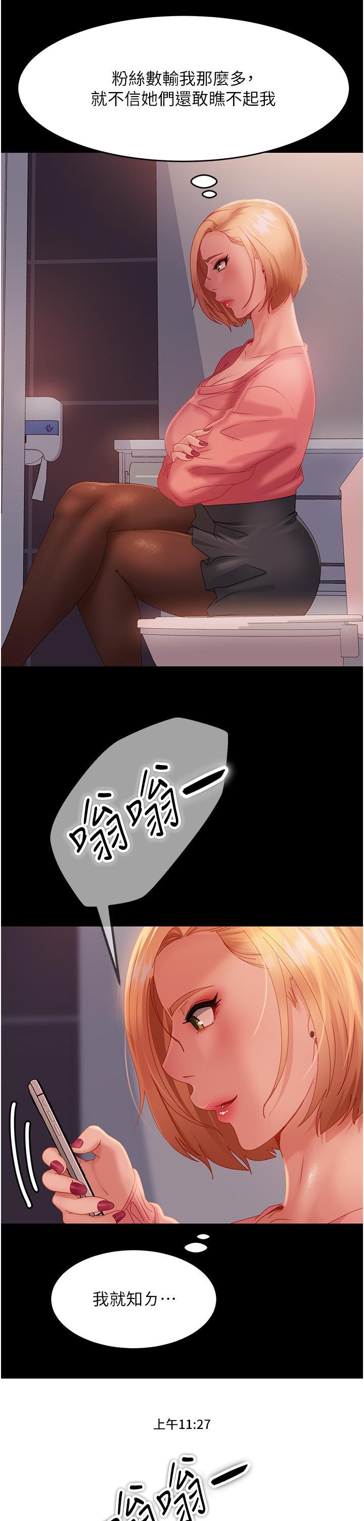 [韩国漫画] 直男逆袭婚友社 剧情,熟女人妻,女学生#[47P]-21