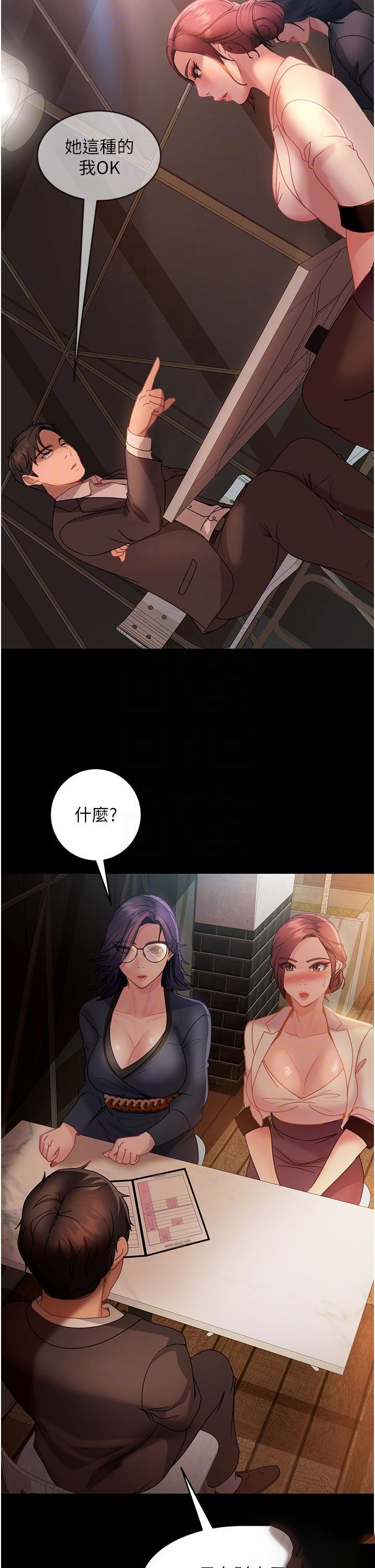 [韩国漫画] 直男逆袭婚友社 剧情,熟女人妻,女学生#[47P]-33