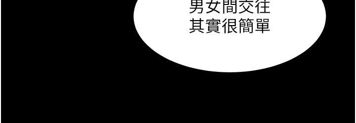 [韩国漫画] 直男逆袭婚友社 剧情,熟女人妻,女学生#[47P]-35