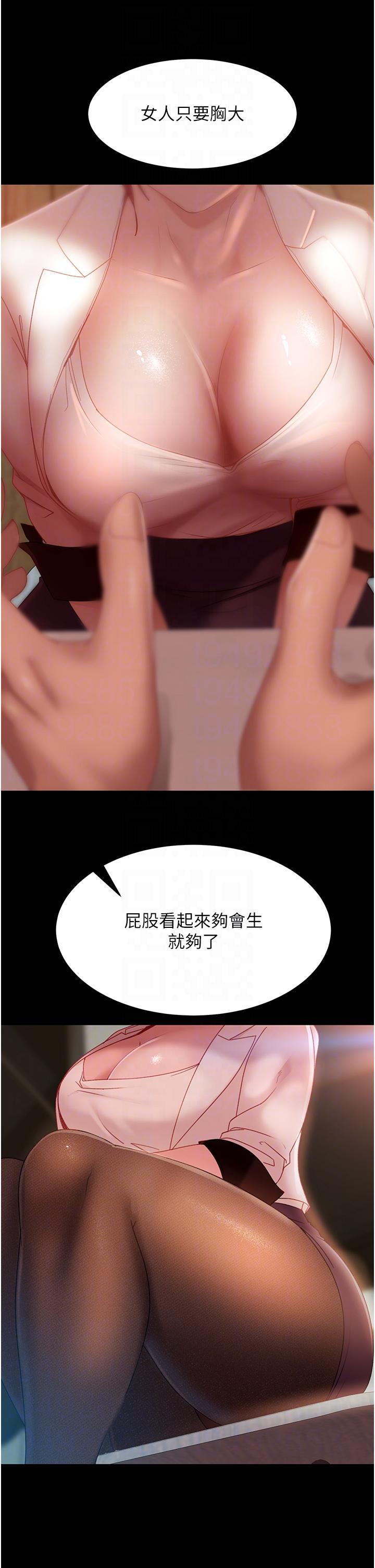 [韩国漫画] 直男逆袭婚友社 剧情,熟女人妻,女学生#[47P]-36