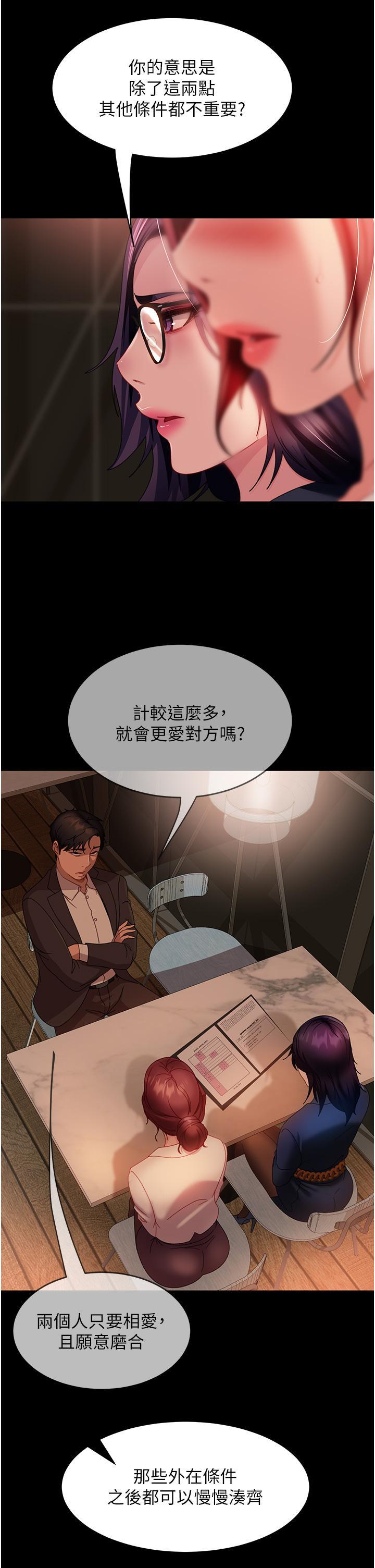 [韩国漫画] 直男逆袭婚友社 剧情,熟女人妻,女学生#[47P]-37
