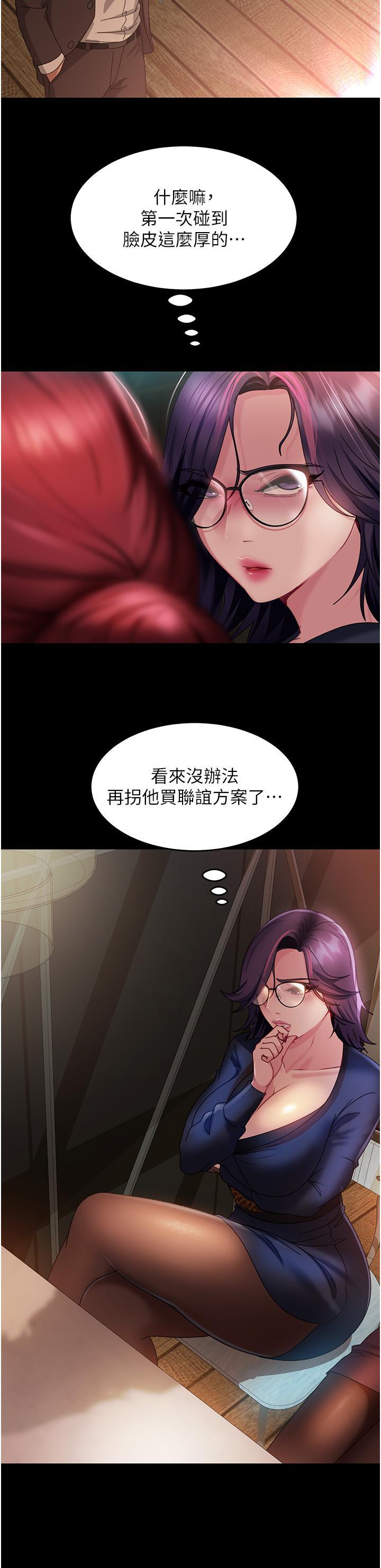 [韩国漫画] 直男逆袭婚友社 剧情,熟女人妻,女学生#[47P]-39