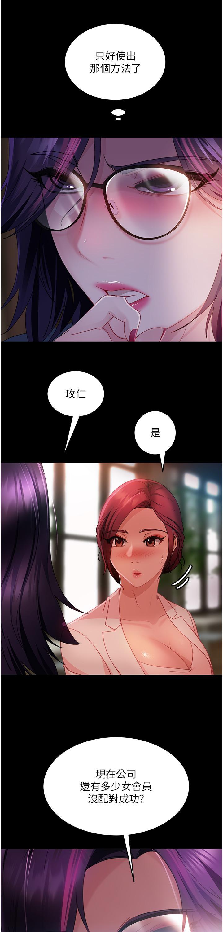 [韩国漫画] 直男逆袭婚友社 剧情,熟女人妻,女学生#[47P]-40