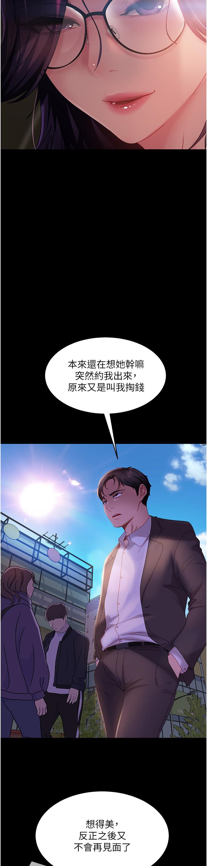 [韩国漫画] 直男逆袭婚友社 剧情,熟女人妻,女学生#[47P]-41