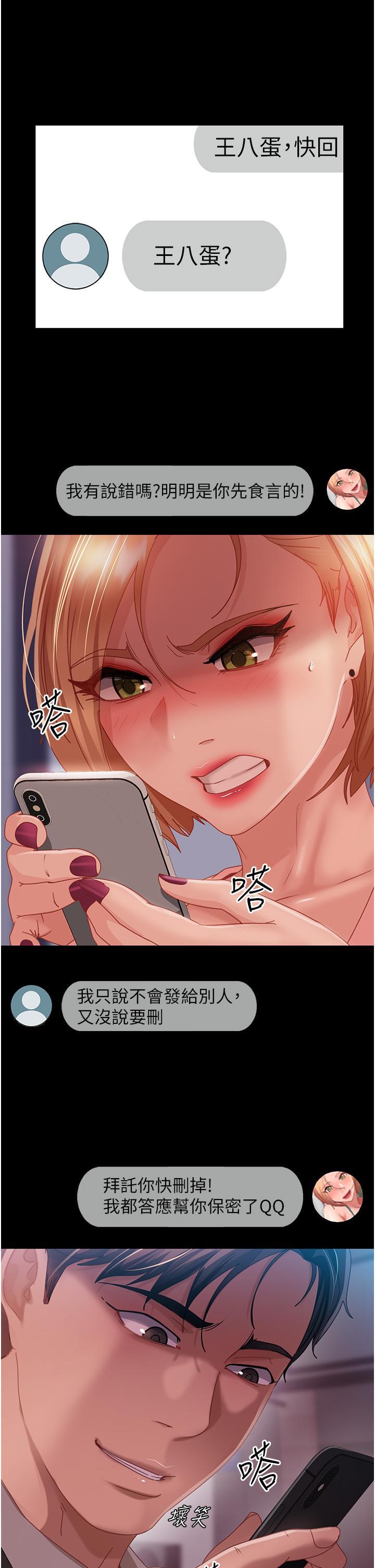 [韩国漫画] 直男逆袭婚友社 剧情,熟女人妻,女学生#[47P]-45