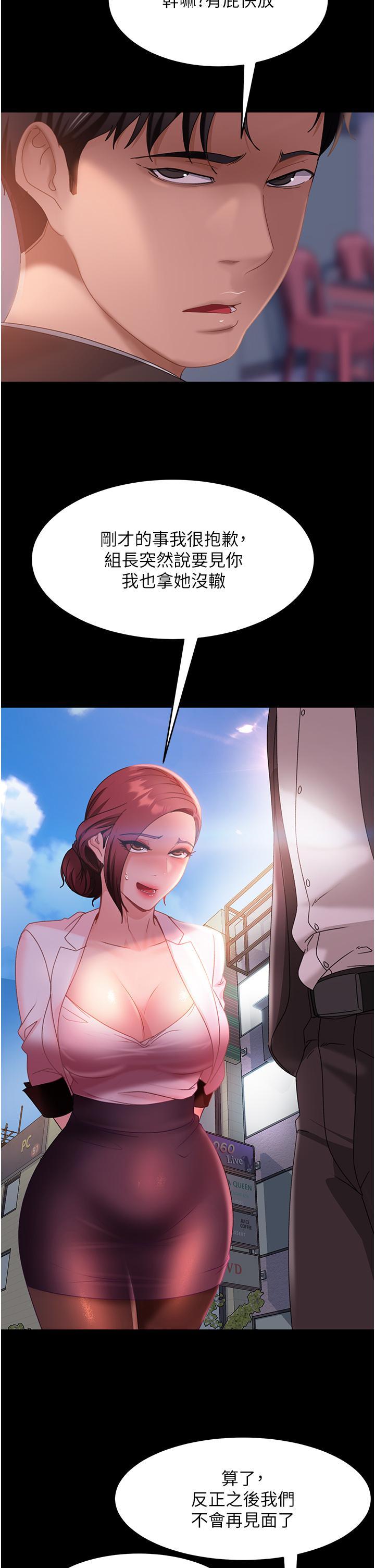 [韩国漫画] 直男逆袭婚友社 剧情,熟女人妻,女学生#[49P]-12