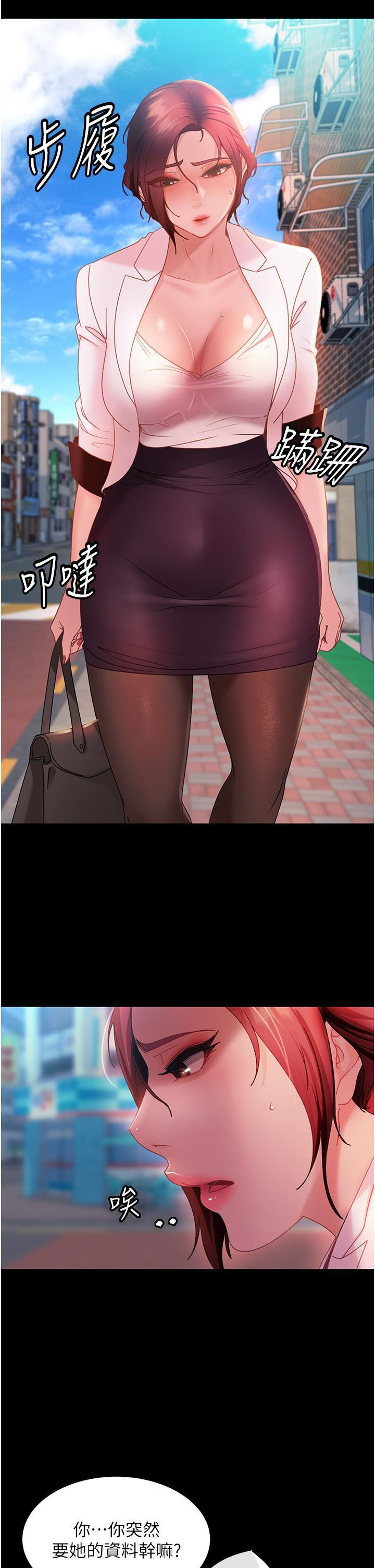 [韩国漫画] 直男逆袭婚友社 剧情,熟女人妻,女学生#[49P]-16