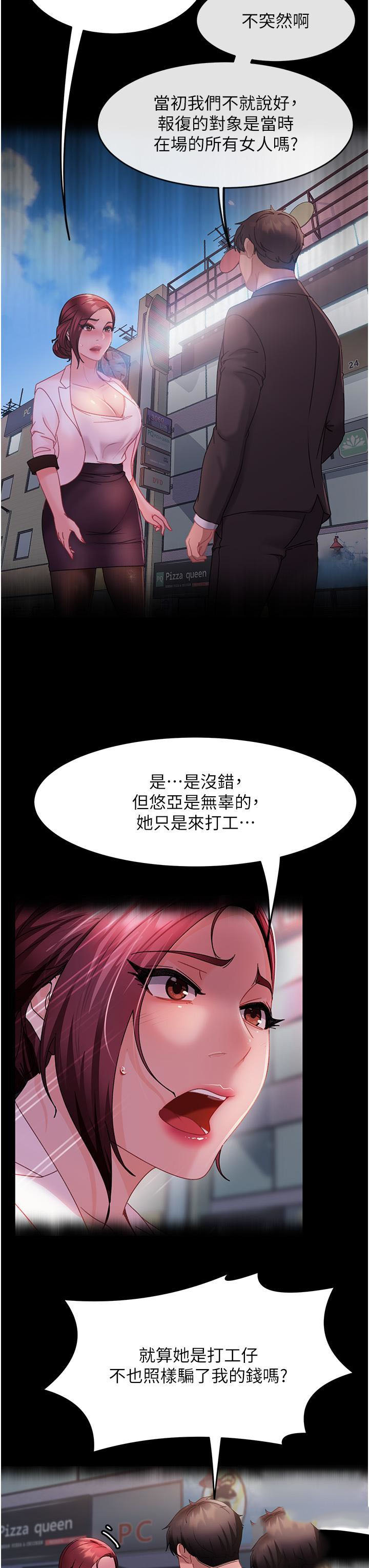 [韩国漫画] 直男逆袭婚友社 剧情,熟女人妻,女学生#[49P]-17