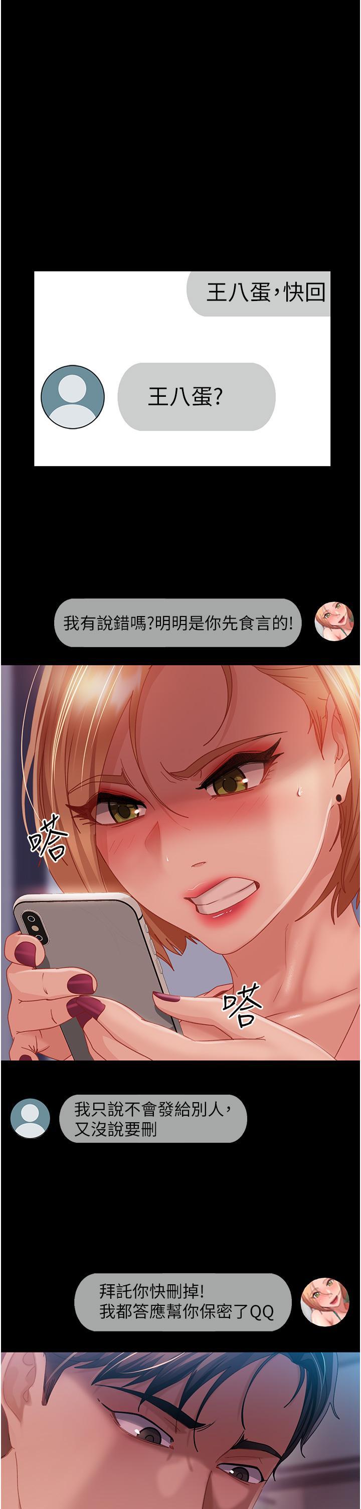 [韩国漫画] 直男逆袭婚友社 剧情,熟女人妻,女学生#[49P]-2