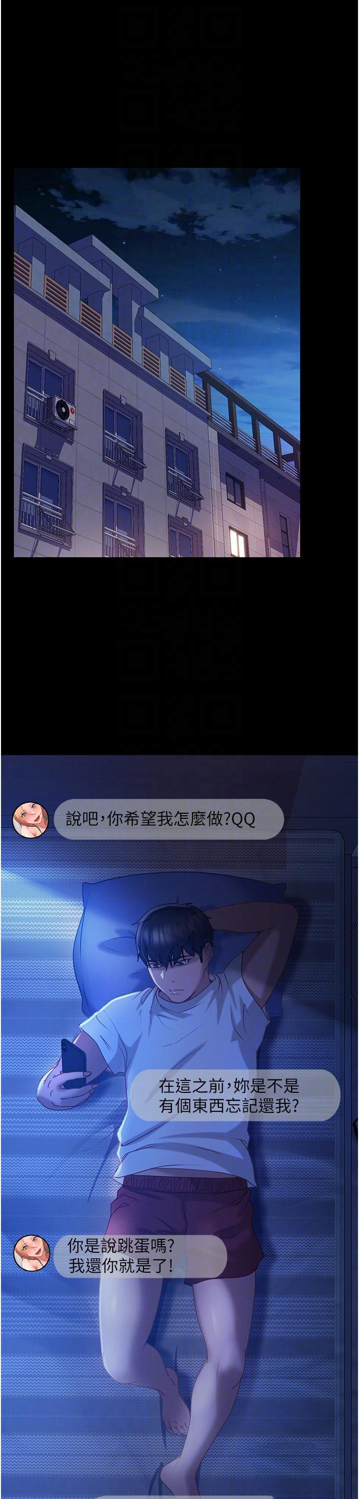 [韩国漫画] 直男逆袭婚友社 剧情,熟女人妻,女学生#[49P]-24