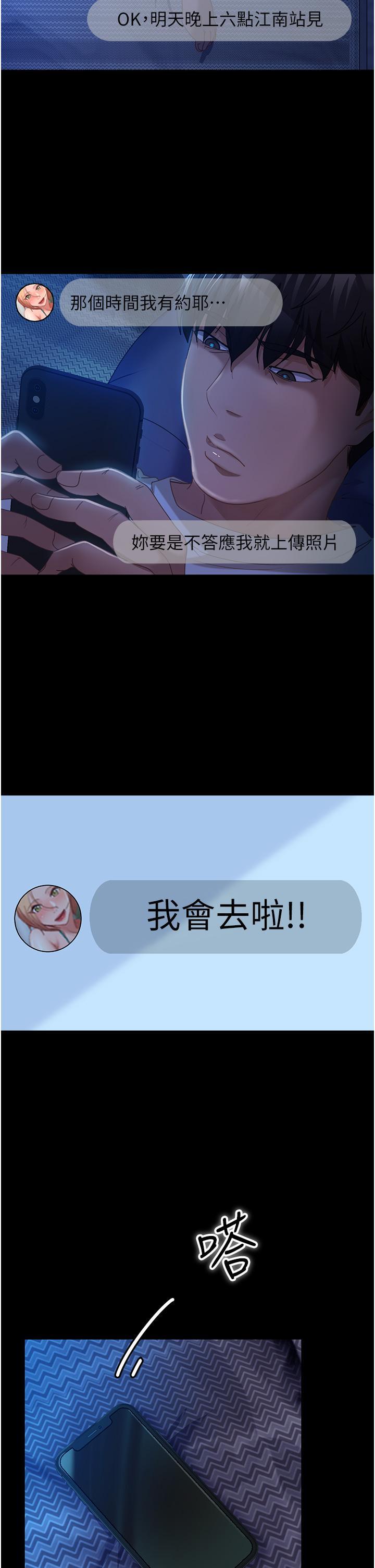 [韩国漫画] 直男逆袭婚友社 剧情,熟女人妻,女学生#[49P]-25