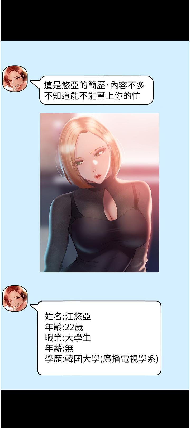 [韩国漫画] 直男逆袭婚友社 剧情,熟女人妻,女学生#[49P]-28