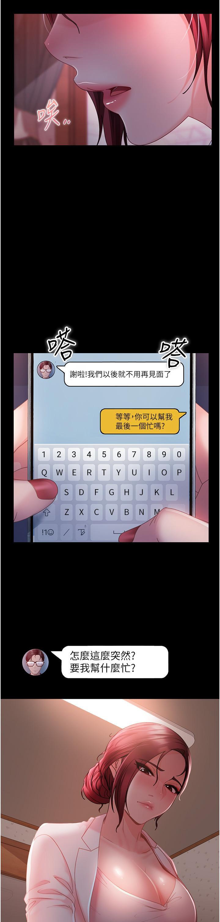 [韩国漫画] 直男逆袭婚友社 剧情,熟女人妻,女学生#[49P]-30