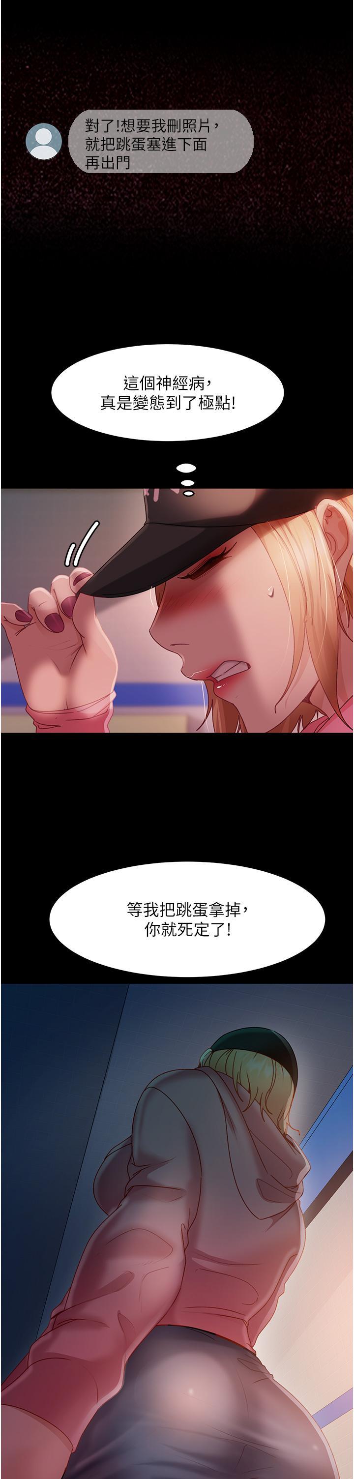 [韩国漫画] 直男逆袭婚友社 剧情,熟女人妻,女学生#[49P]-34