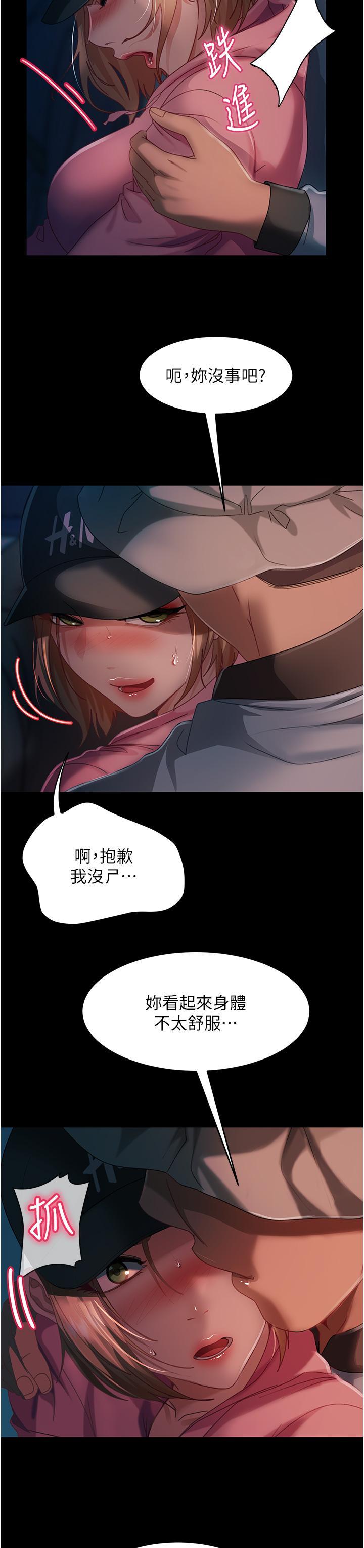 [韩国漫画] 直男逆袭婚友社 剧情,熟女人妻,女学生#[49P]-47