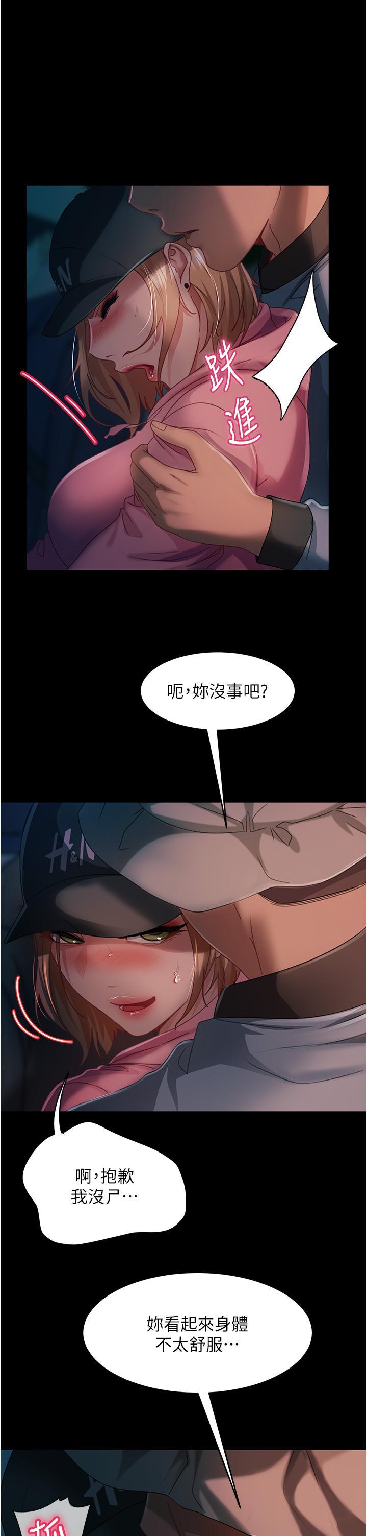 [韩国漫画] 直男逆袭婚友社 剧情,熟女人妻,女学生#[39P]-1