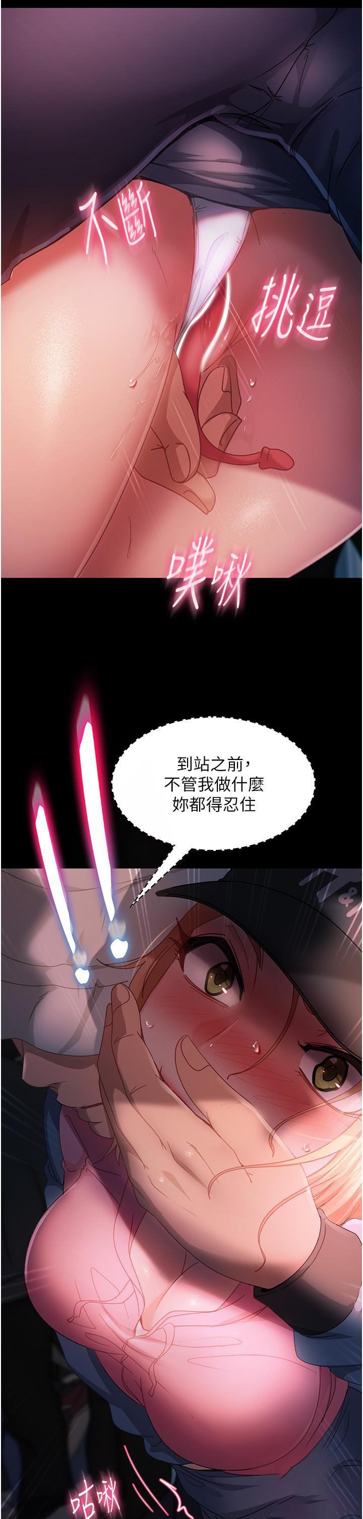 [韩国漫画] 直男逆袭婚友社 剧情,熟女人妻,女学生#[39P]-11