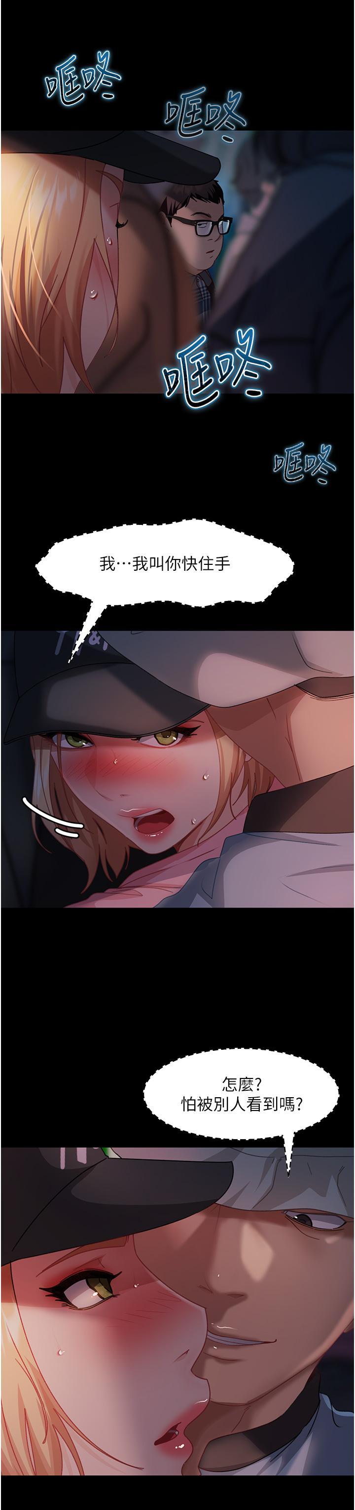 [韩国漫画] 直男逆袭婚友社 剧情,熟女人妻,女学生#[39P]-23