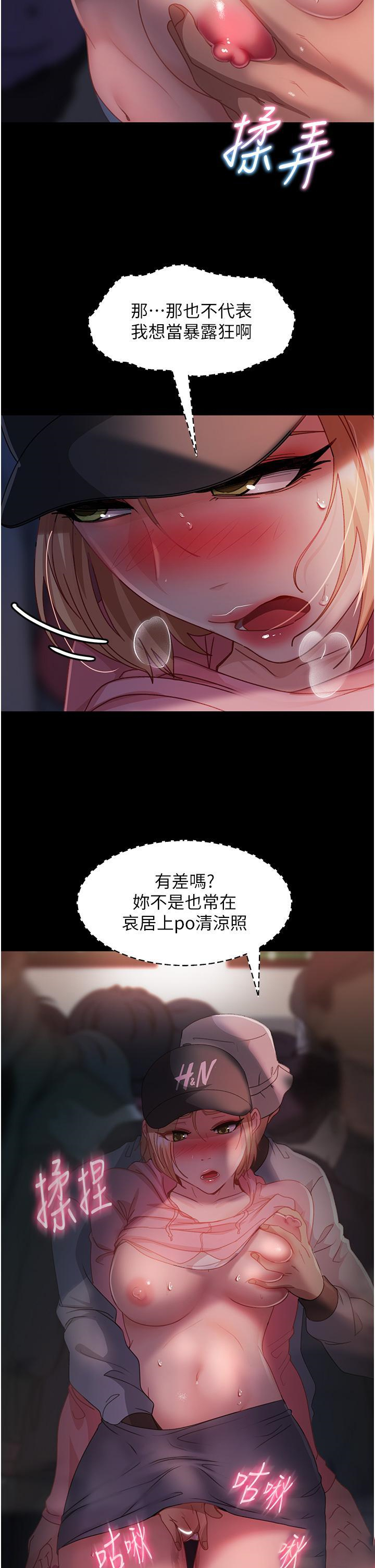 [韩国漫画] 直男逆袭婚友社 剧情,熟女人妻,女学生#[39P]-27