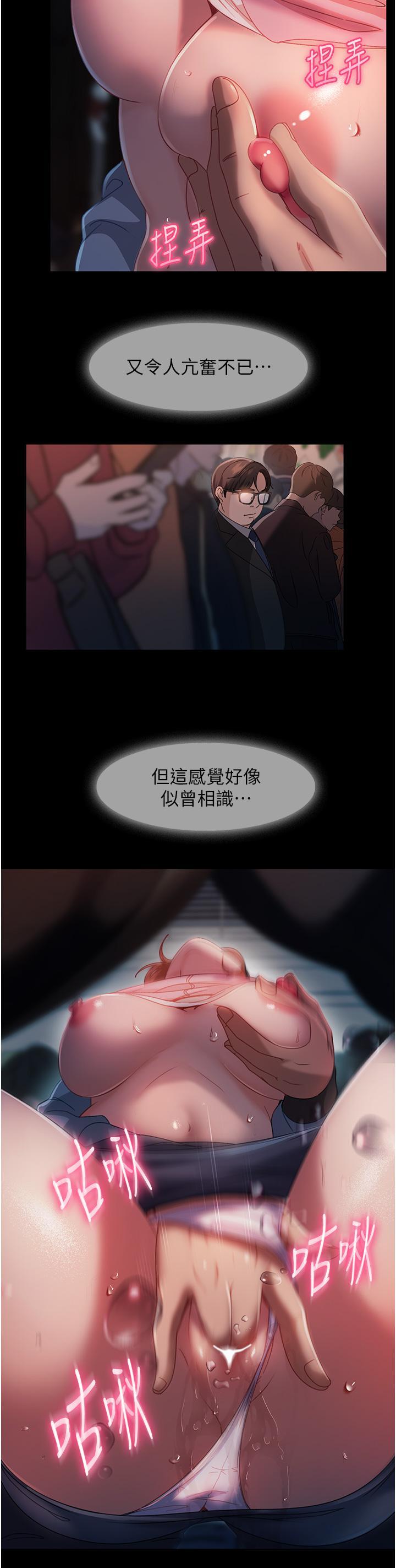 [韩国漫画] 直男逆袭婚友社 剧情,熟女人妻,女学生#[39P]-29