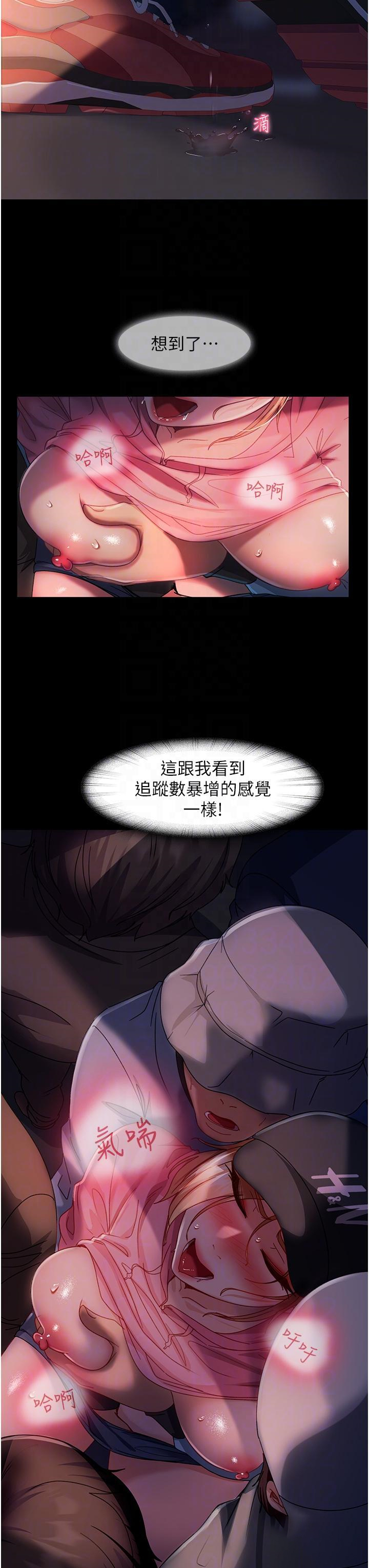 [韩国漫画] 直男逆袭婚友社 剧情,熟女人妻,女学生#[39P]-32