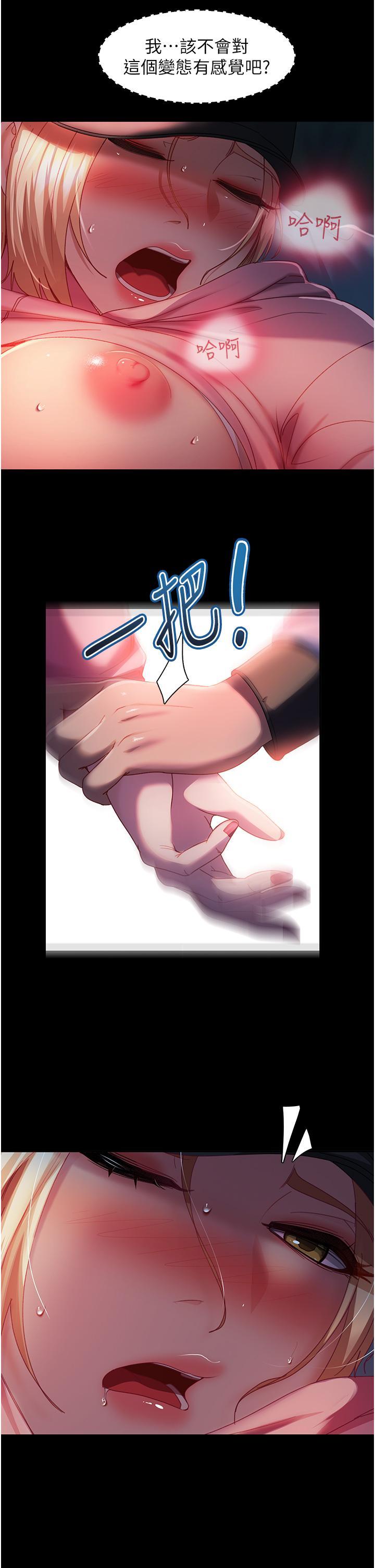 [韩国漫画] 直男逆袭婚友社 剧情,熟女人妻,女学生#[39P]-35