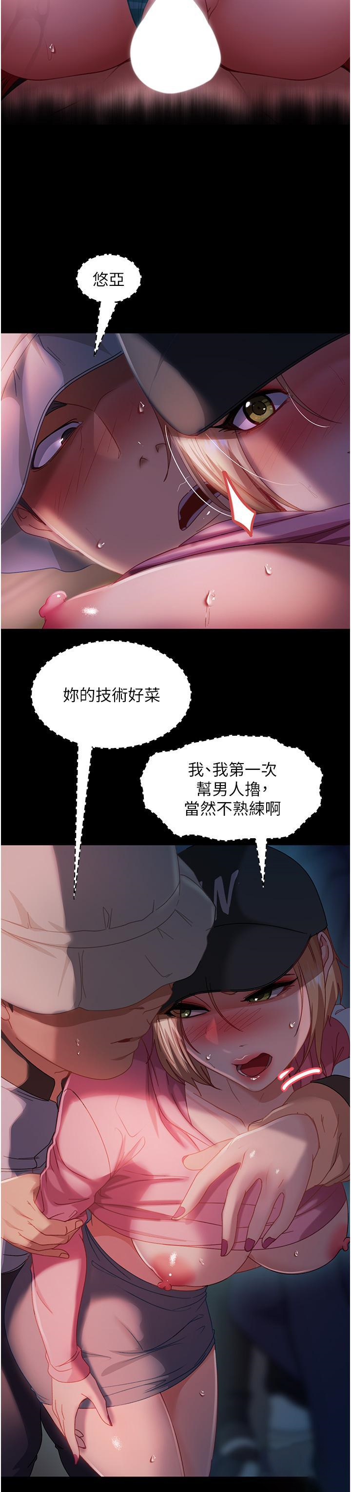 [韩国漫画] 直男逆袭婚友社 剧情,熟女人妻,女学生#[44P]-11