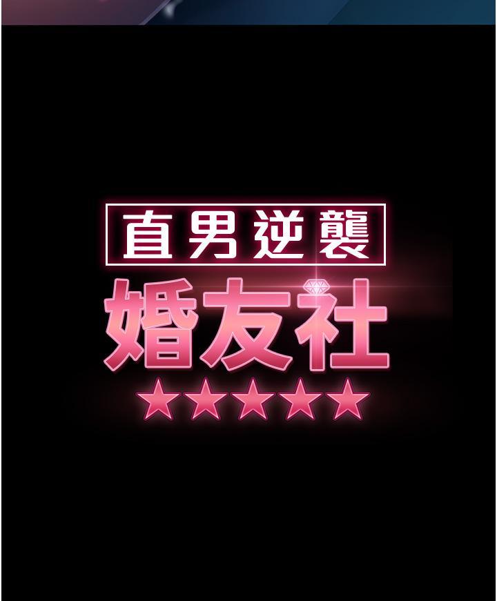 [韩国漫画] 直男逆袭婚友社 剧情,熟女人妻,女学生#[44P]-3