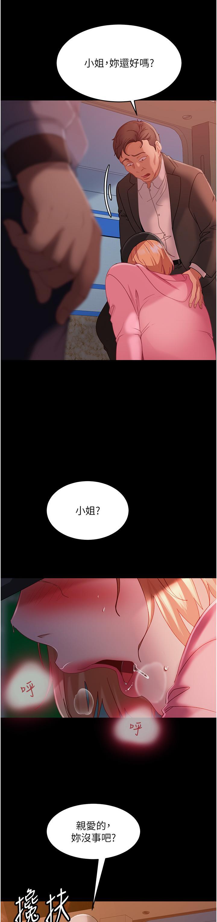 [韩国漫画] 直男逆袭婚友社 剧情,熟女人妻,女学生#[44P]-38