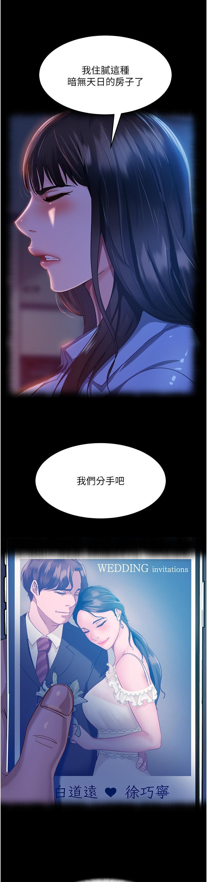 [韩国漫画] 直男逆袭婚友社 剧情,熟女人妻,女学生#[44P]-42