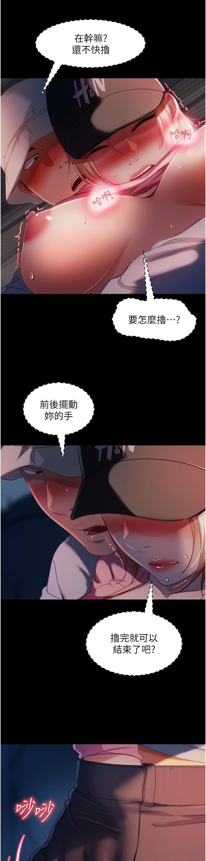 [韩国漫画] 直男逆袭婚友社 剧情,熟女人妻,女学生#[44P]-5
