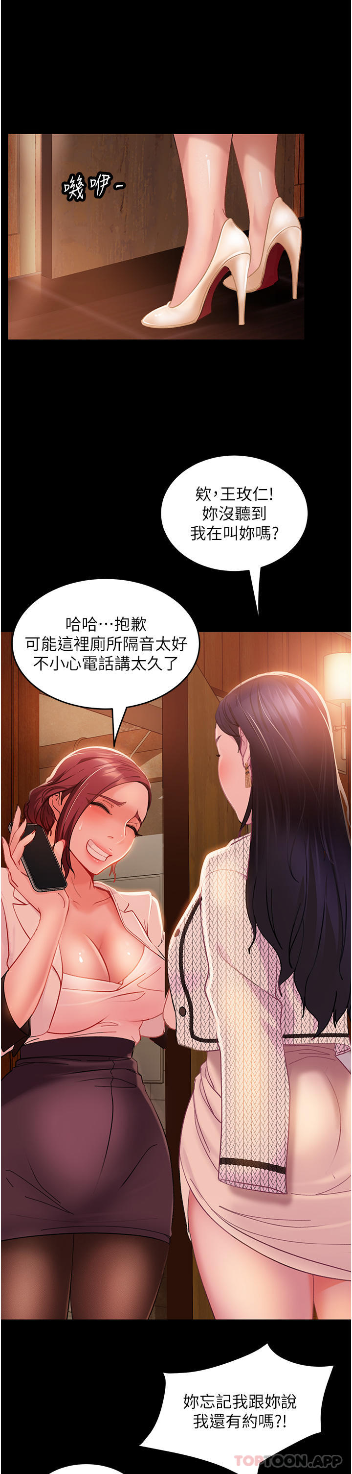 [韩国漫画] 直男逆袭婚友社 剧情,熟女人妻,女学生#[40P]-1