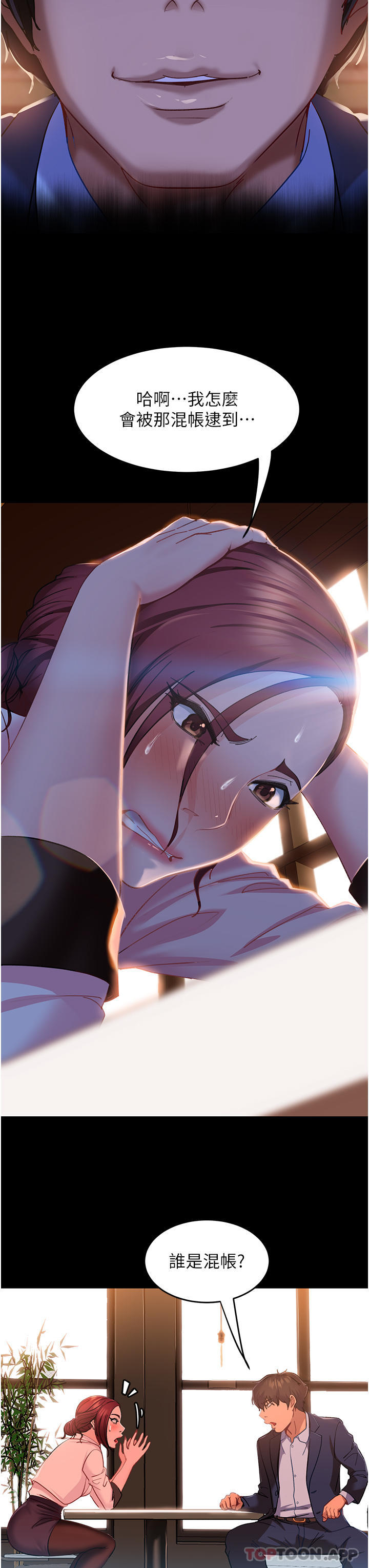 [韩国漫画] 直男逆袭婚友社 剧情,熟女人妻,女学生#[40P]-10