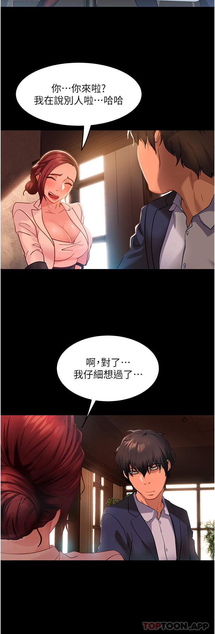 [韩国漫画] 直男逆袭婚友社 剧情,熟女人妻,女学生#[40P]-11