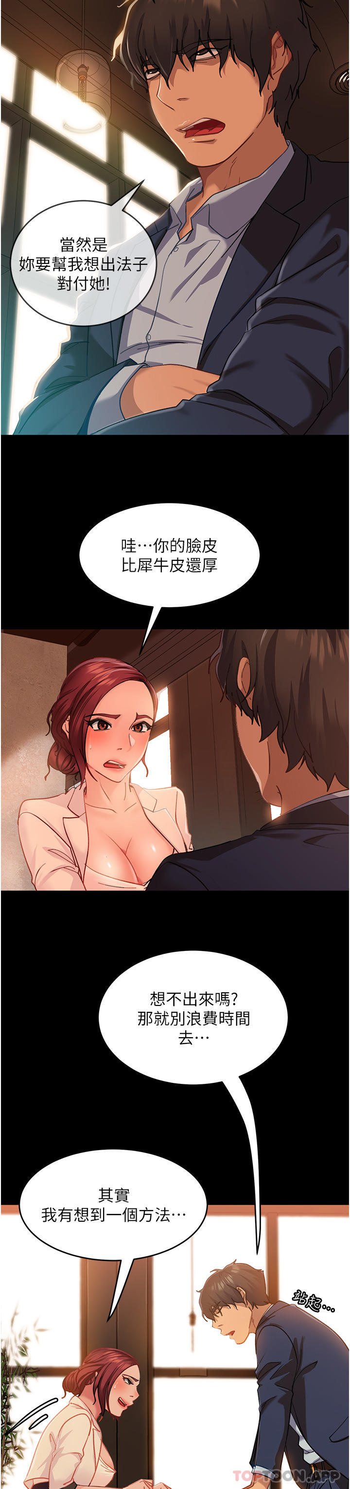 [韩国漫画] 直男逆袭婚友社 剧情,熟女人妻,女学生#[40P]-14