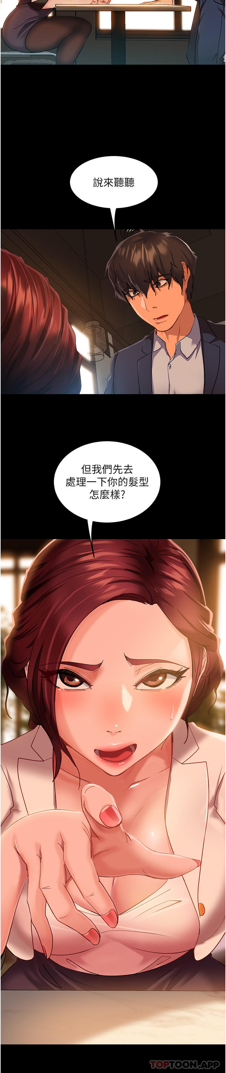 [韩国漫画] 直男逆袭婚友社 剧情,熟女人妻,女学生#[40P]-15